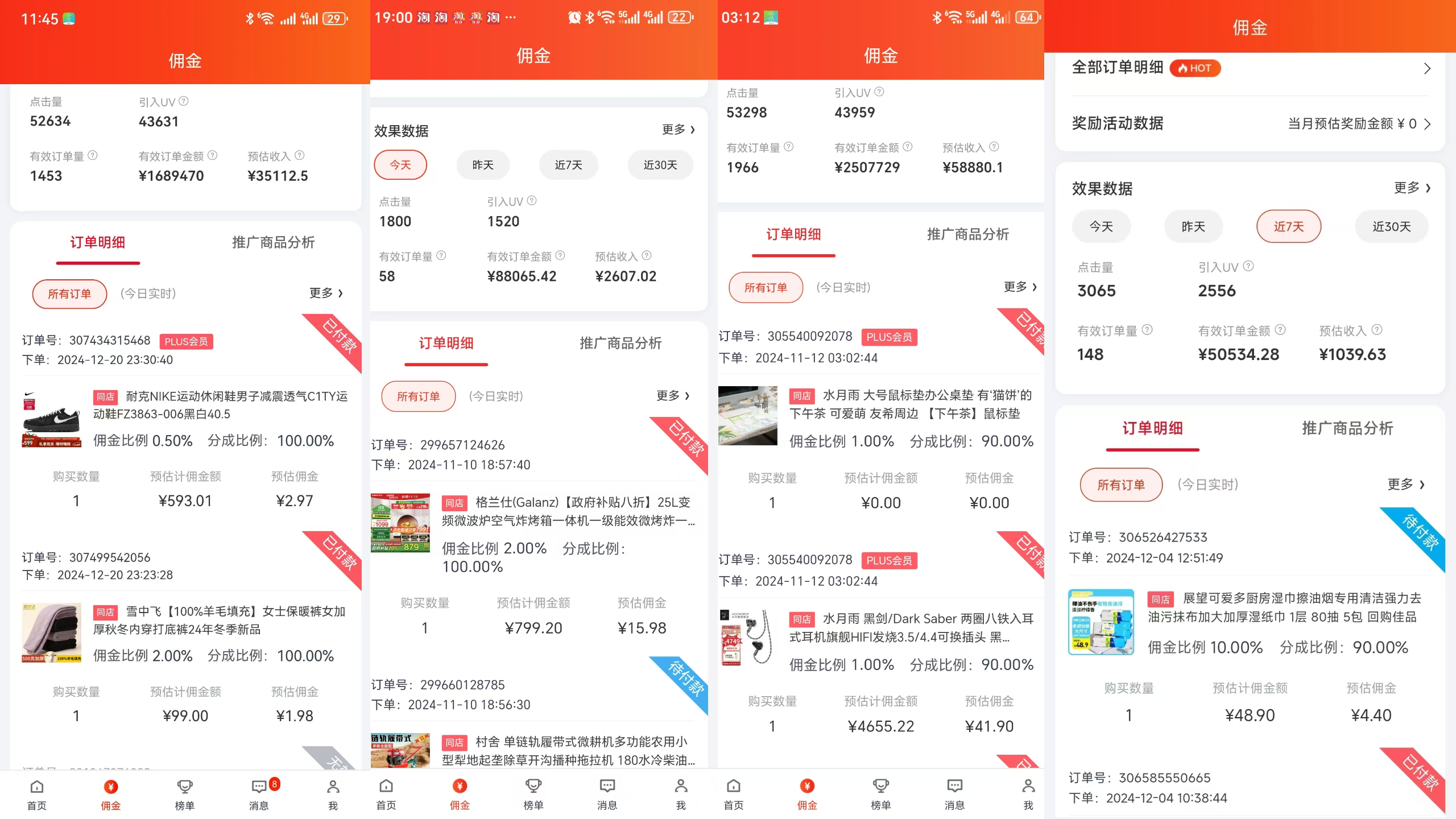 图片[1]-【2025.1.23】京东短视频带货，小白无脑操作，每天五分钟，轻松日入300+-小鲸副业资源库