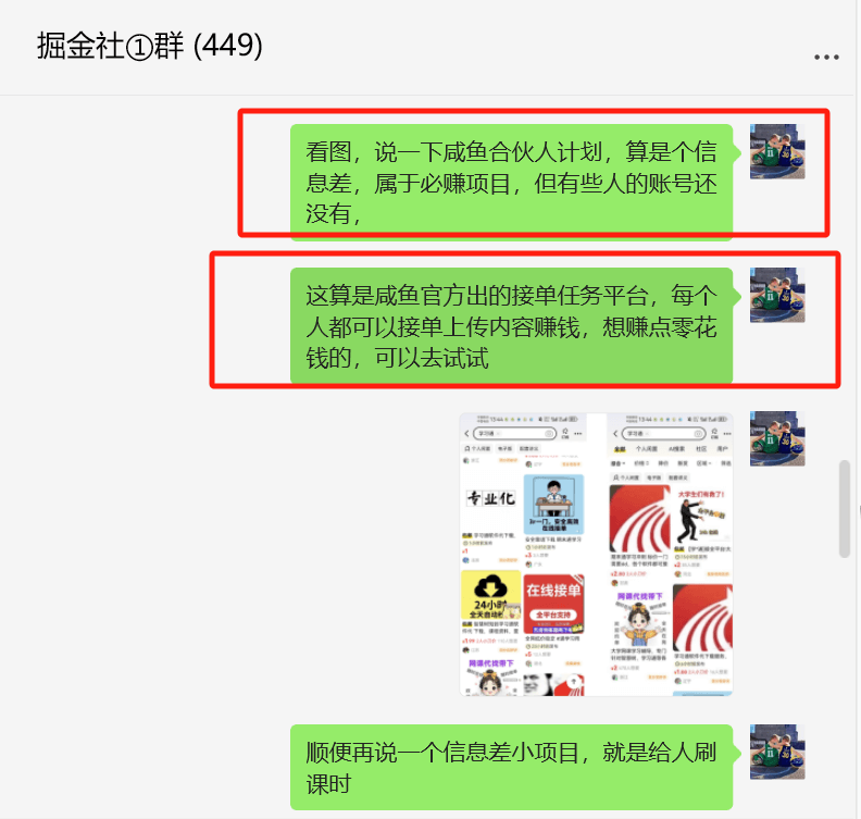 试了一天,赚了50块，让你实现奶茶自由 (闲鱼搬砖小项目)-小鲸副业资源库
