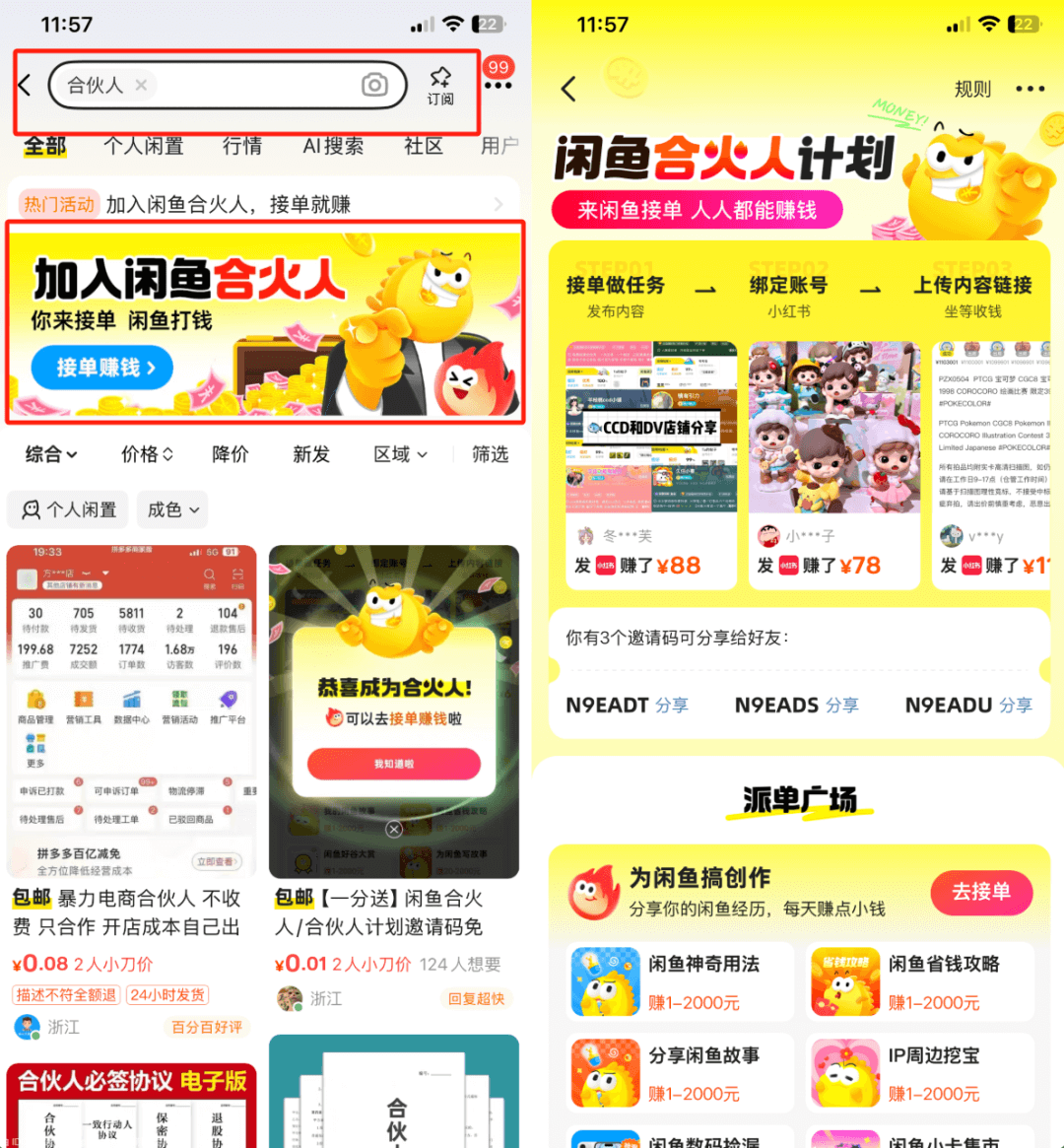 图片[1]-试了一天,赚了50块，让你实现奶茶自由 (闲鱼搬砖小项目)-小鲸副业资源库