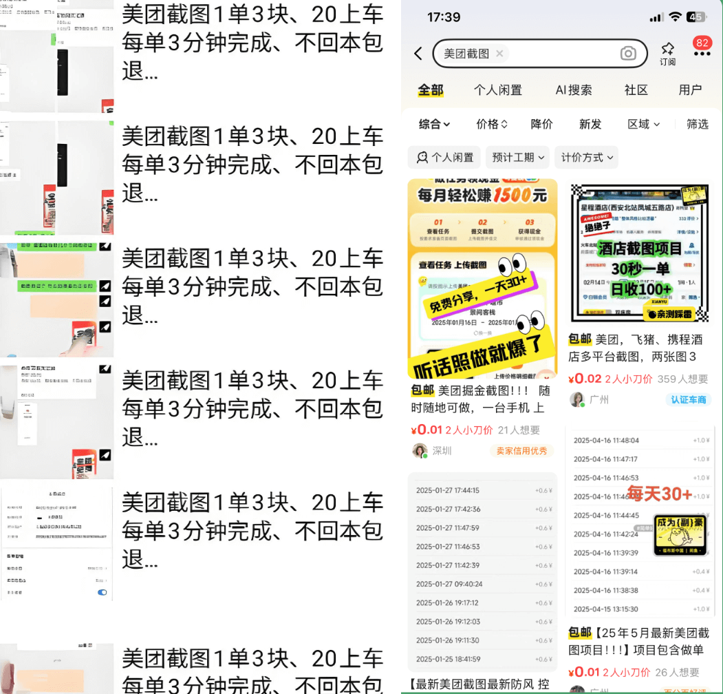 美团截图项目一单3块，包回本项目？（拆解）-小鲸副业资源库