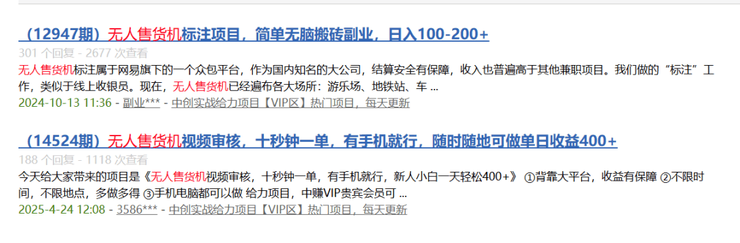 有手就行，无人售货机视频审核日入400+？-小鲸副业资源库