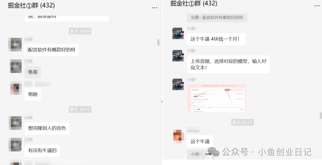 最强语音克隆一键整合包-小鲸副业资源库