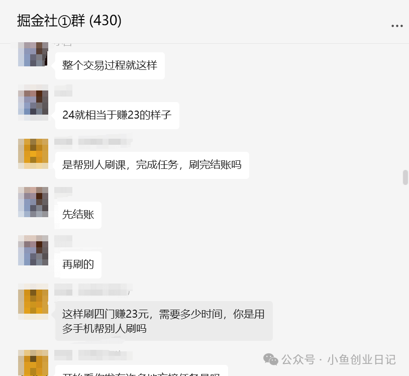 亲测，帮别人代刷网课赚钱？-小鲸副业资源库