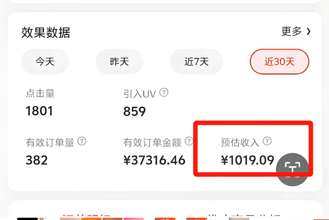 发发红包赚了一千多：京享红包实战指南-小鲸副业资源库