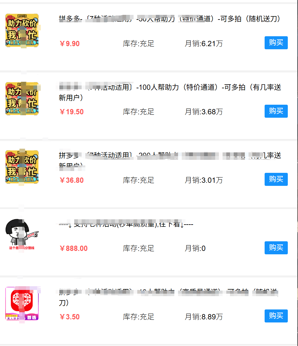 图片[1]-闲鱼拼多多砍一刀助力玩法（揭秘）-小鲸副业资源库
