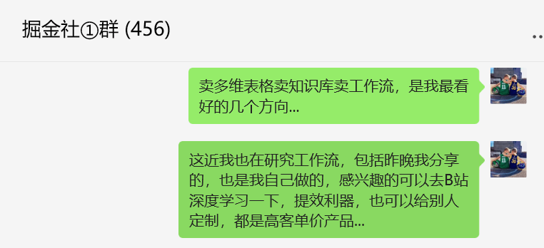 图片[1]-最新扣子工作流合集，卖一单就是2980-小鲸副业资源库