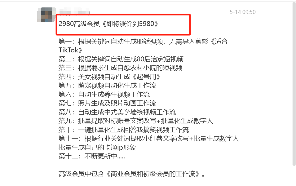 图片[5]-最新扣子工作流合集，卖一单就是2980-小鲸副业资源库