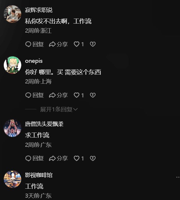 图片[6]-最新扣子工作流合集，卖一单就是2980-小鲸副业资源库