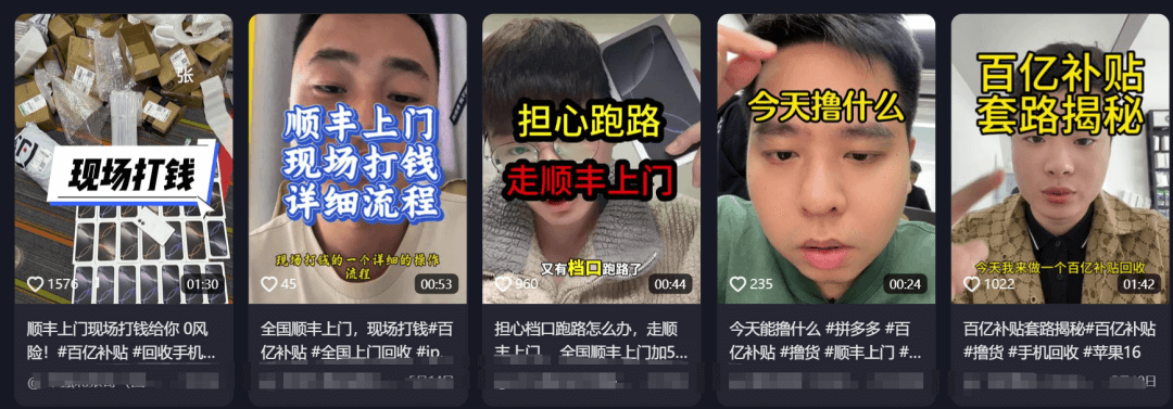 外面割2980的全国顺丰上门回收项目拆解（仅揭秘）-小鲸副业资源库