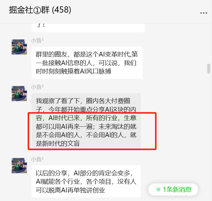 图片[1]-他靠AI修图两个月赚了6000，0粉丝有手就行！-小鲸副业资源库