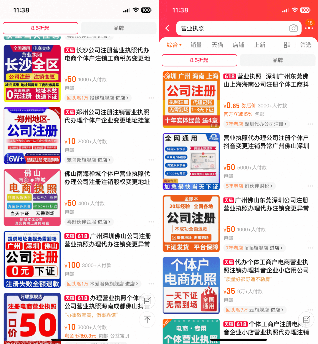 个体工商户营业执照“0元购”-小鲸副业资源库