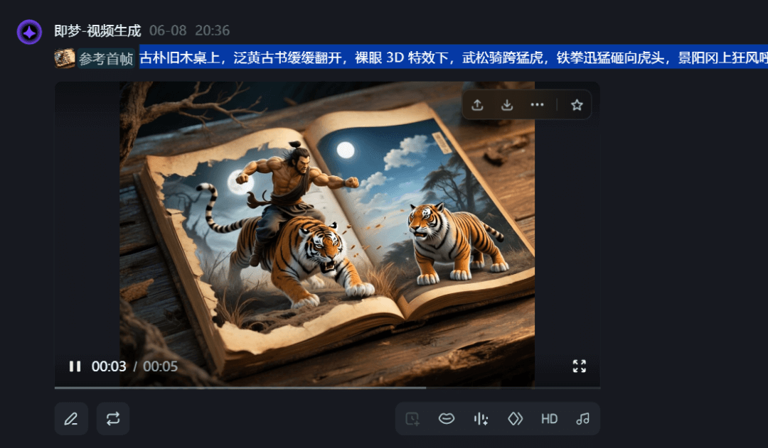 图片[2]-最近爆火的书本人物裸眼3D视频，保姆级教程-小鲸副业资源库