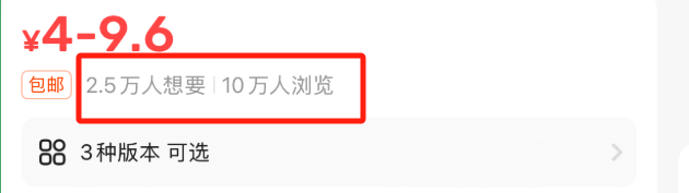 图片[2]-在闲鱼卖会员，靠一个单品，做到了10万+的收益。-小鲸副业资源库