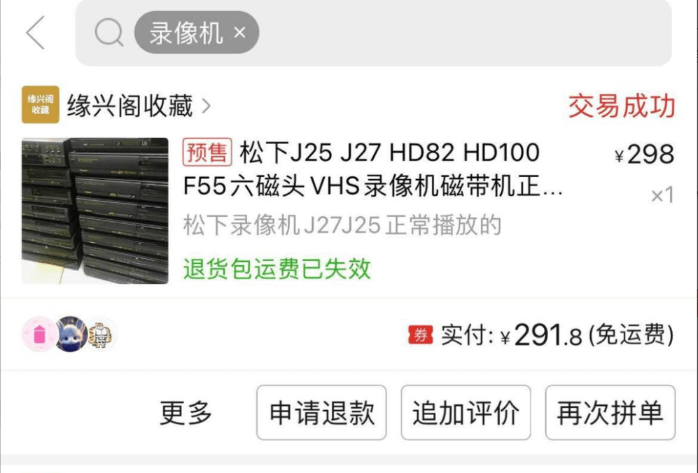 图片[2]-每天2小时，靠“修复老录像带”闷声赚20万的冷门生意-小鲸副业资源库