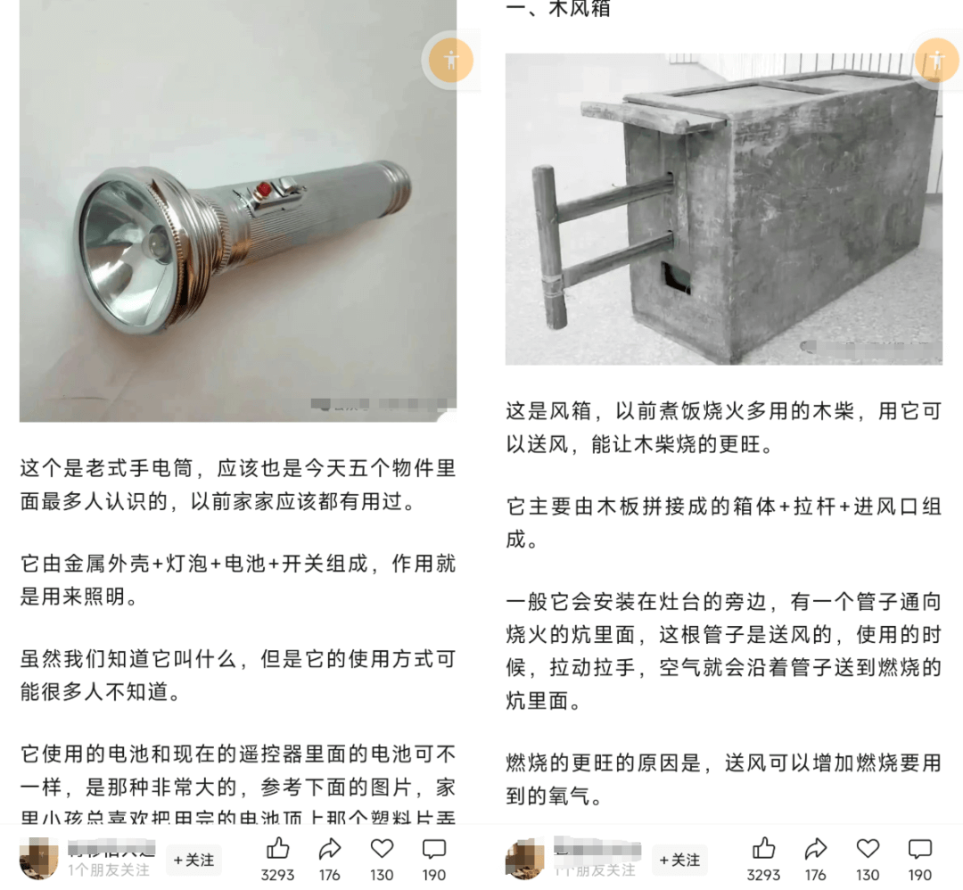 图片[2]-公众号老物件怀旧赛道，条条10w+-小鲸副业资源库