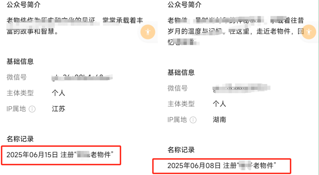 图片[3]-公众号老物件怀旧赛道，条条10w+-小鲸副业资源库