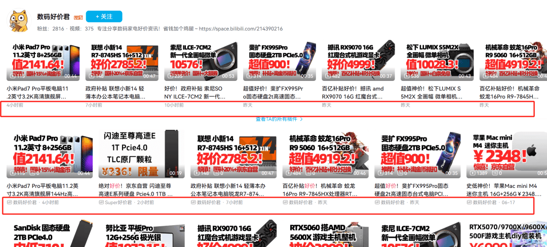 图片[1]-B站好物项目，很多人已经在“偷偷搞钱”了-小鲸副业资源库