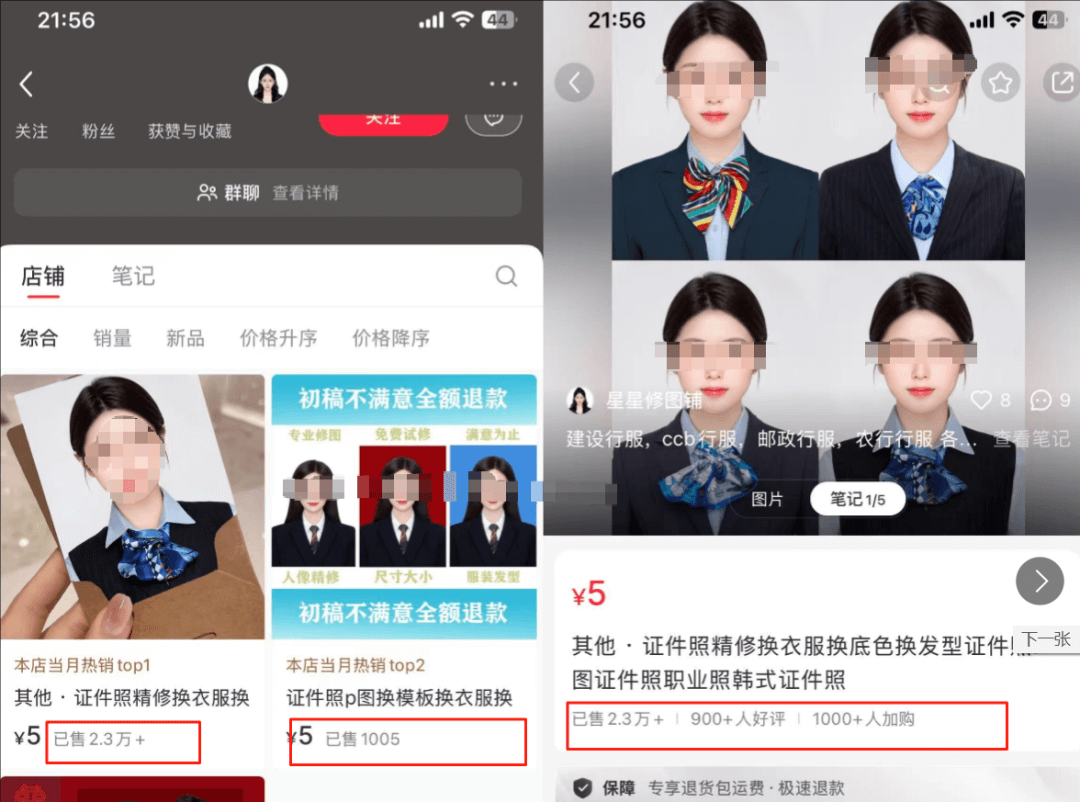 图片[2]-用AI做证件照，一个人也能月入3000+-小鲸副业资源库