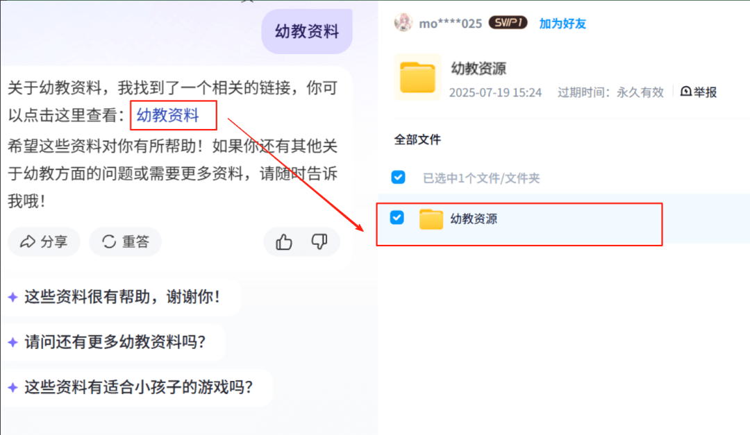 图片[1]-一天两三百的野路子，智能体躺赚教程-小鲸副业资源库
