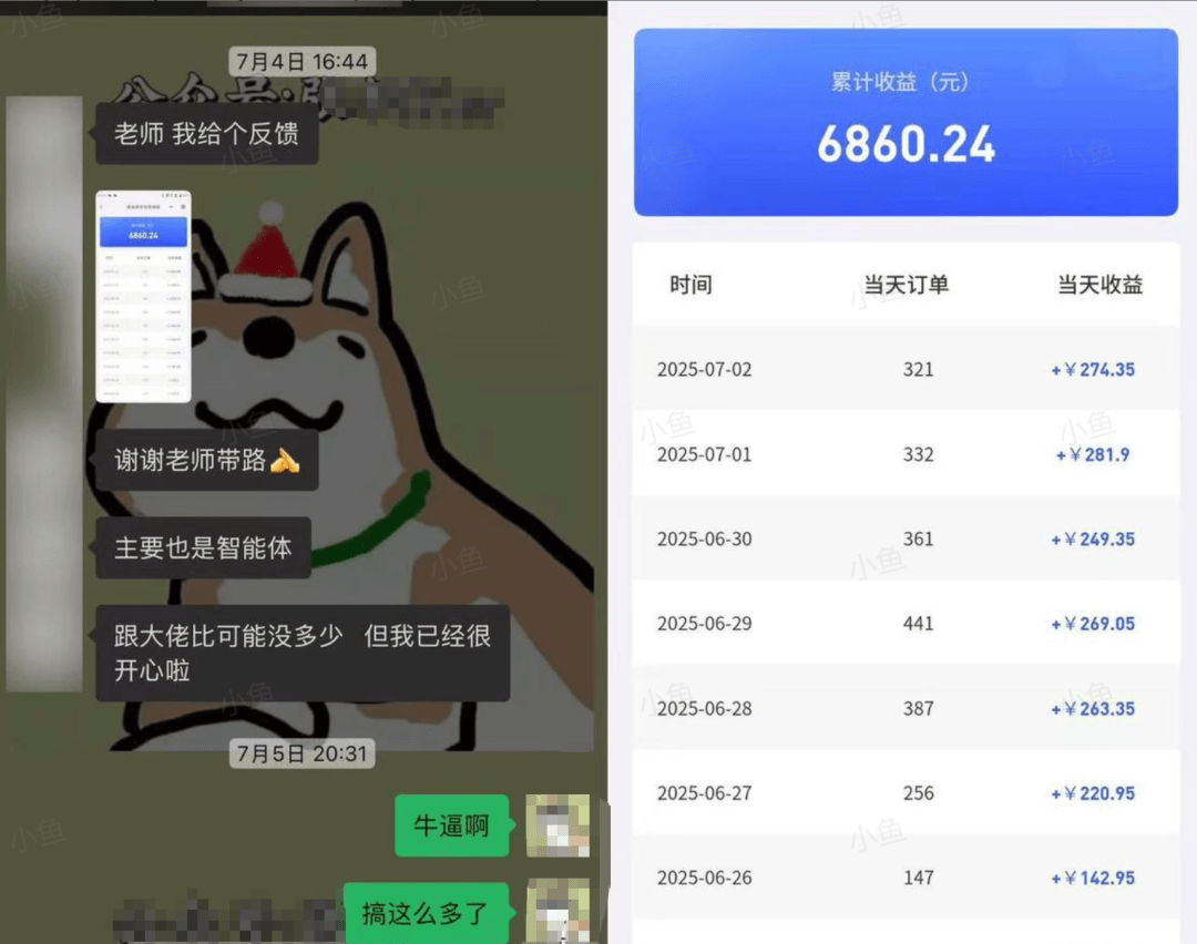 图片[2]-一天两三百的野路子，智能体躺赚教程-小鲸副业资源库
