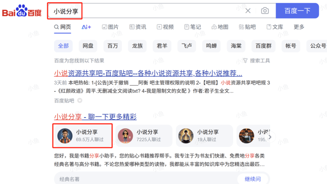 图片[3]-一天两三百的野路子，智能体躺赚教程-小鲸副业资源库