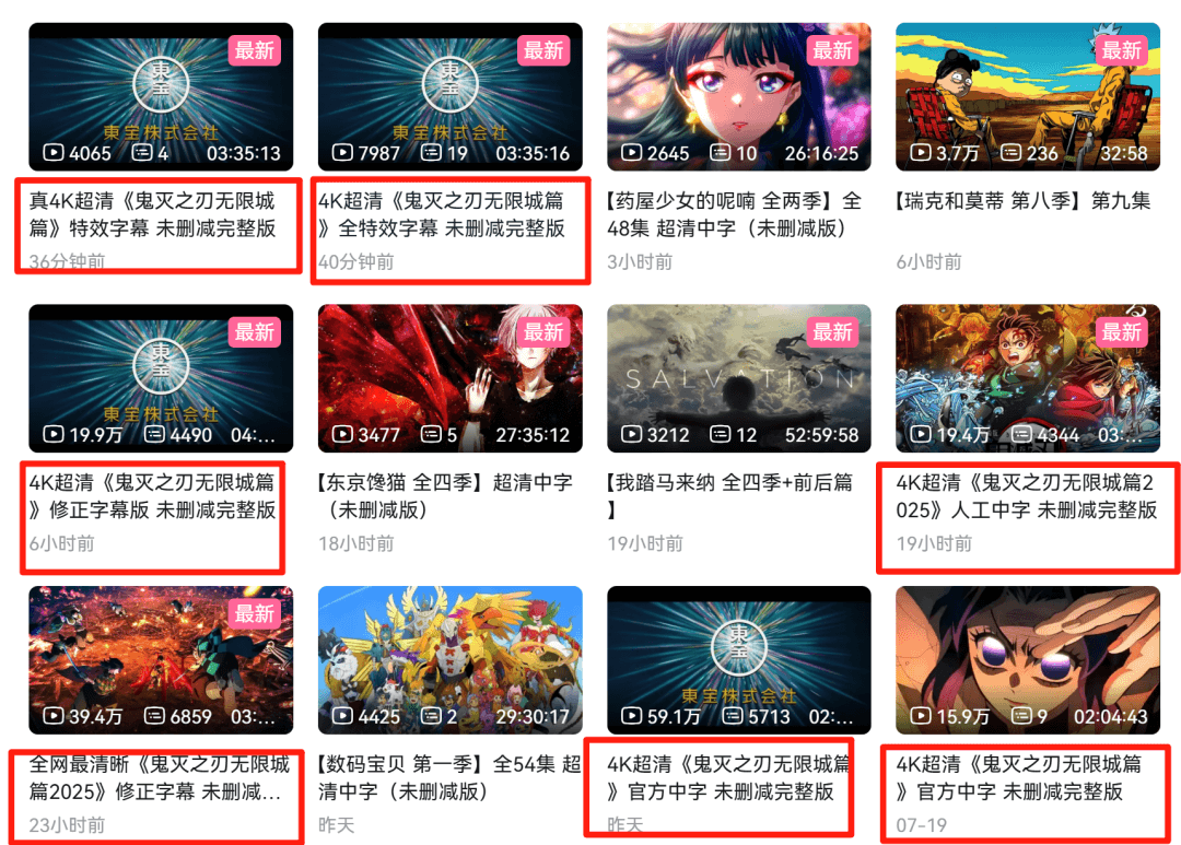 图片[1]-B站+抢版电影资源，一条视频赚了几千块-小鲸副业资源库