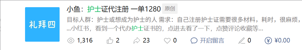 图片[1]-不搞付费流量，我靠这一招日引几百+-小鲸副业资源库