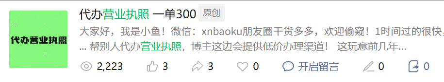 图片[3]-不搞付费流量，我靠这一招日引几百+-小鲸副业资源库