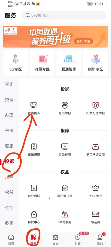 图片[3]-【2024.9.27】电信 联通 移动 保号套餐办理流程-小鲸副业资源库