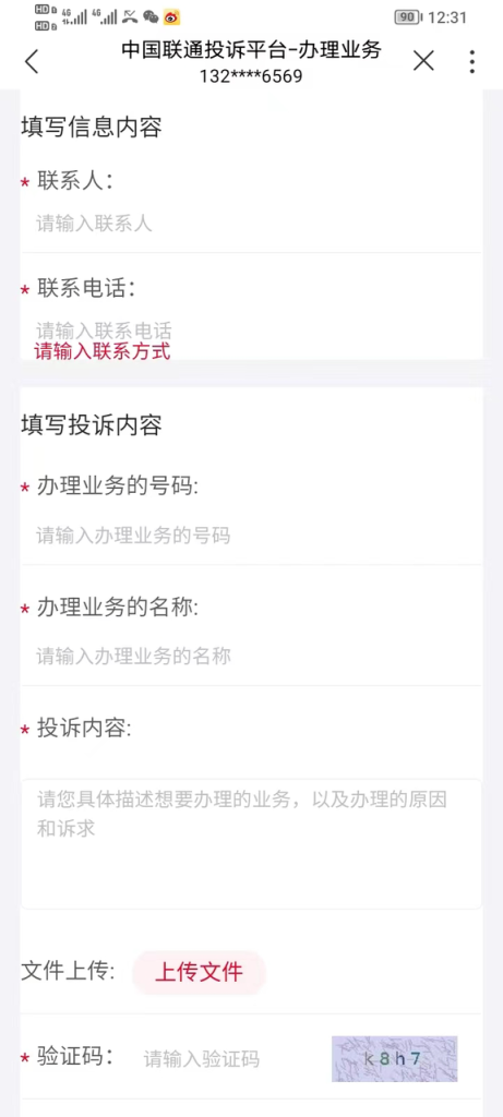图片[5]-【2024.9.27】电信 联通 移动 保号套餐办理流程-小鲸副业资源库