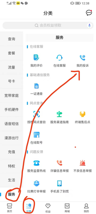 图片[7]-【2024.9.27】电信 联通 移动 保号套餐办理流程-小鲸副业资源库