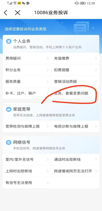 图片[8]-【2024.9.27】电信 联通 移动 保号套餐办理流程-小鲸副业资源库