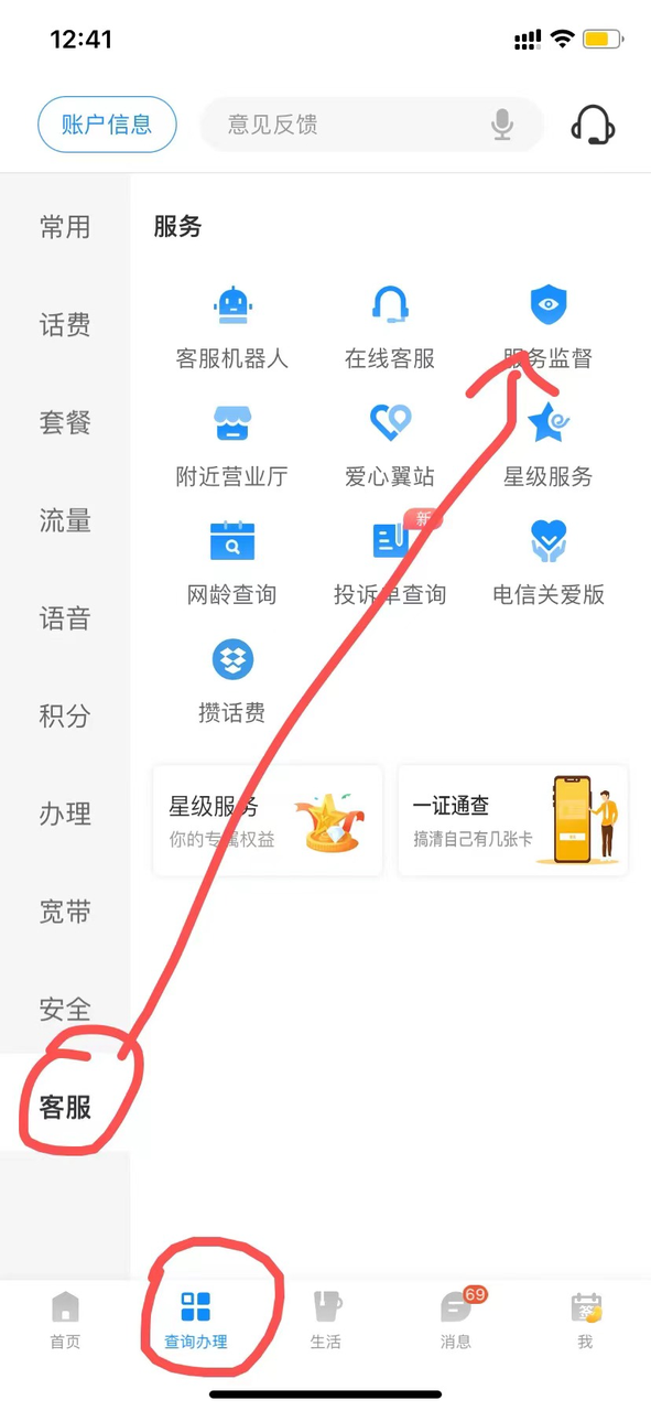 图片[11]-【2024.9.27】电信 联通 移动 保号套餐办理流程-小鲸副业资源库