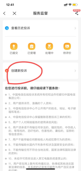 图片[12]-【2024.9.27】电信 联通 移动 保号套餐办理流程-小鲸副业资源库