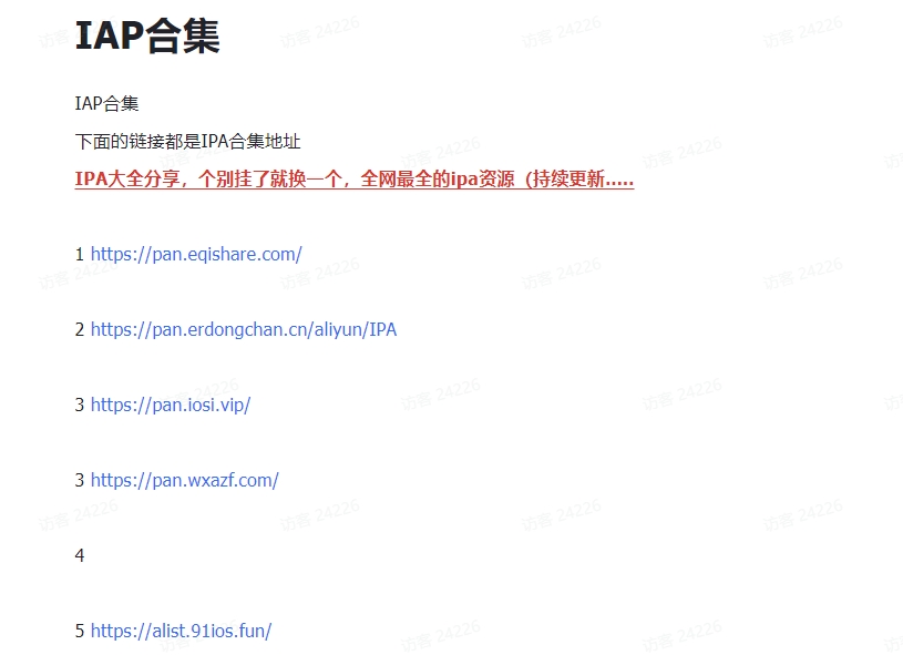 图片[1]-【2024.9.27】IAP资源合集-小鲸副业资源库