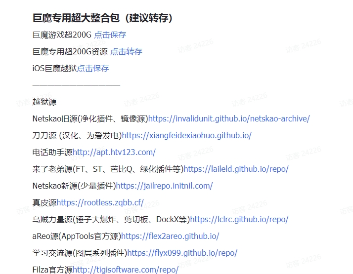 图片[3]-【2024.9.27】IAP资源合集-小鲸副业资源库