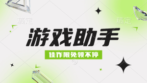 【2024.9.28】Steam/Epic每日喜加一_佳作限免自动提醒+领取工具-小鲸副业资源库