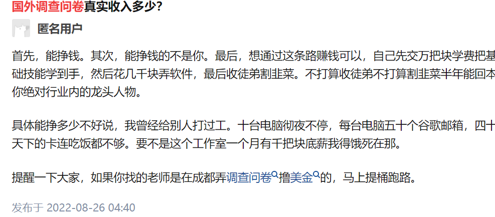 【2024.9.25】现在工作室疯狂推广的 海外问卷调查项目 水深易踩坑-小鲸副业资源库