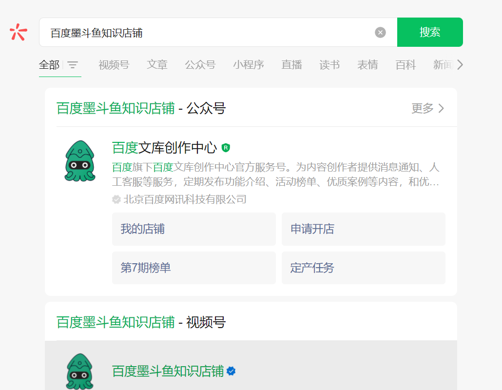 【2024.9.25】错过了百度问答 这个项目不能错过 简单搬运百度墨斗鱼知识店铺 适合兼职的最新项目-小鲸副业资源库