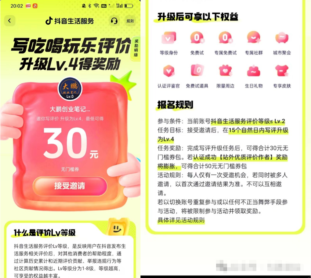 图片[2]-【2024.10.09】抖音最新小项目，评价送30-50红包，人人可做，多号多玩-小鲸副业资源库