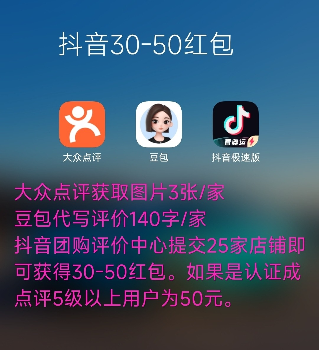 图片[3]-【2024.10.09】抖音最新小项目，评价送30-50红包，人人可做，多号多玩-小鲸副业资源库