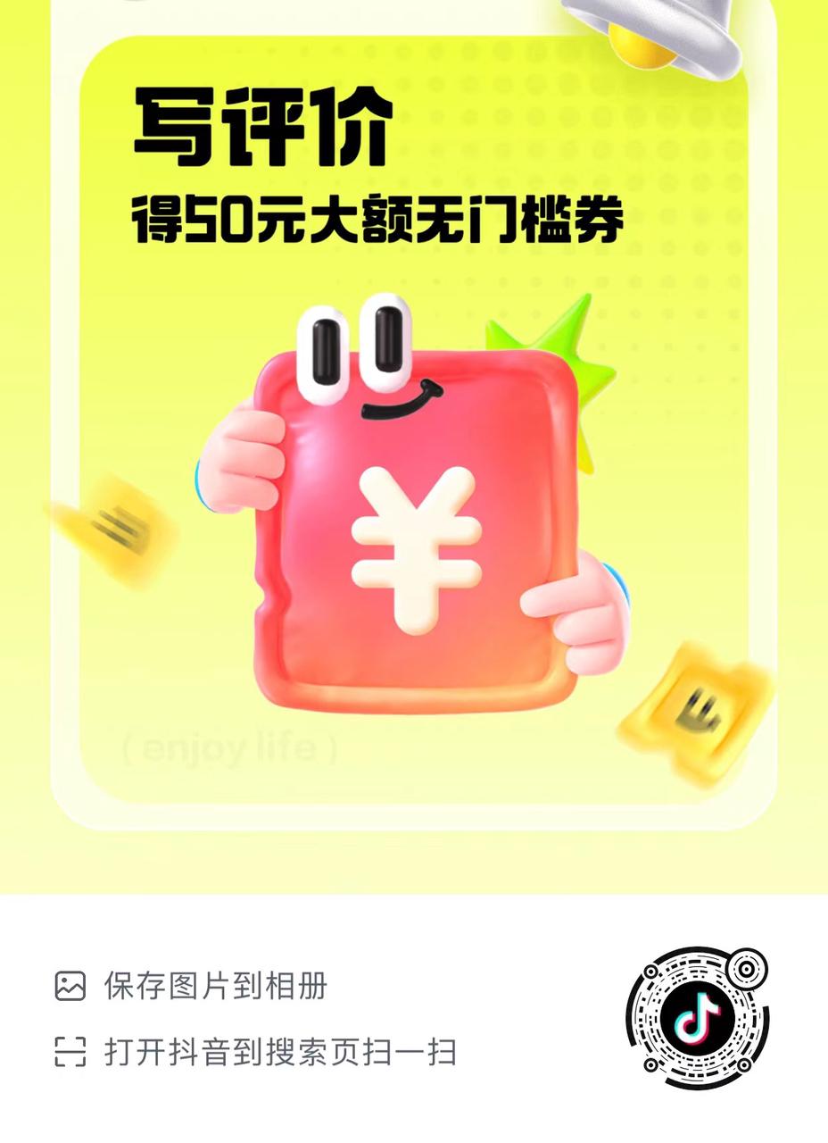 图片[4]-【2024.10.09】抖音最新小项目，评价送30-50红包，人人可做，多号多玩-小鲸副业资源库
