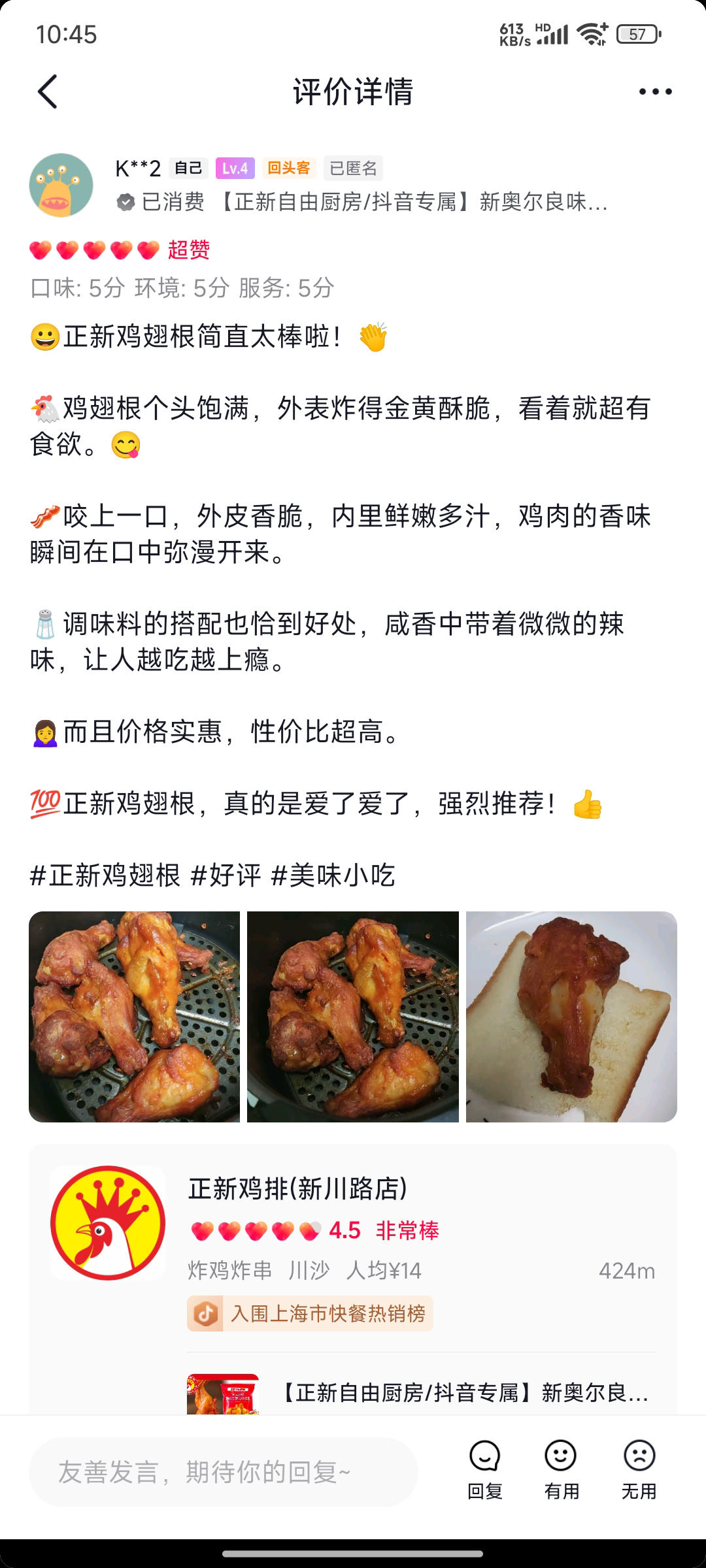 图片[6]-【2024.10.09】抖音最新小项目，评价送30-50红包，人人可做，多号多玩-小鲸副业资源库