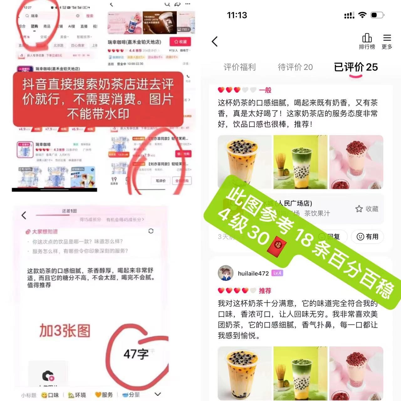 图片[7]-【2024.10.09】抖音最新小项目，评价送30-50红包，人人可做，多号多玩-小鲸副业资源库