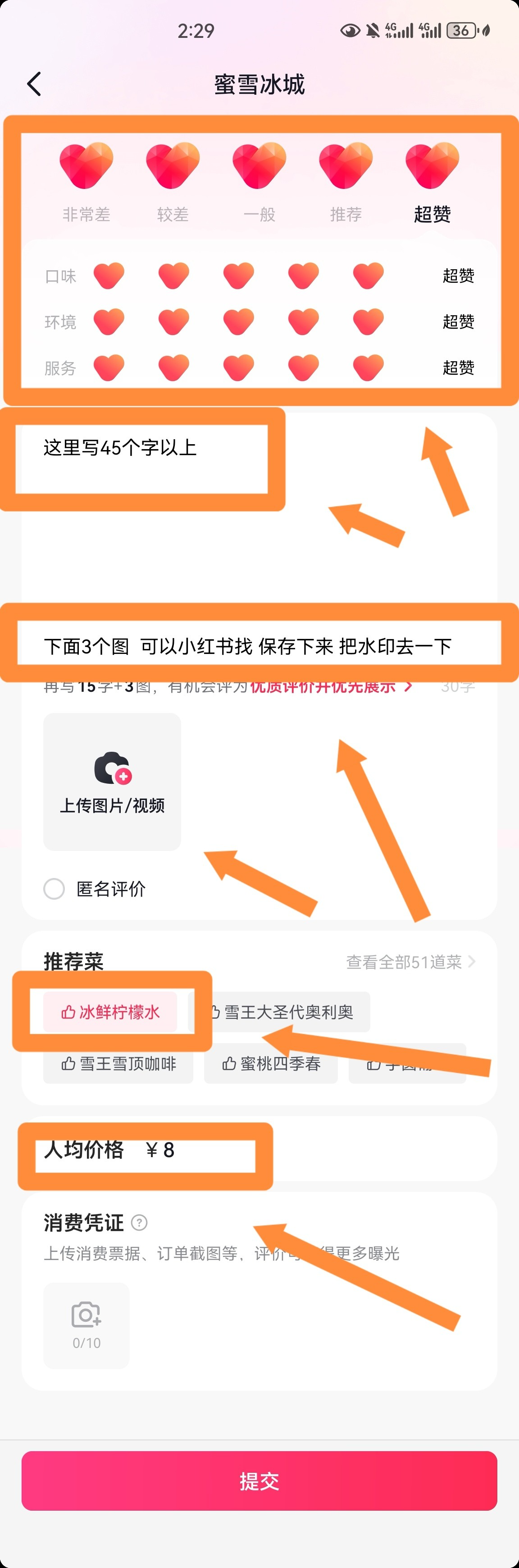 图片[8]-【2024.10.09】抖音最新小项目，评价送30-50红包，人人可做，多号多玩-小鲸副业资源库