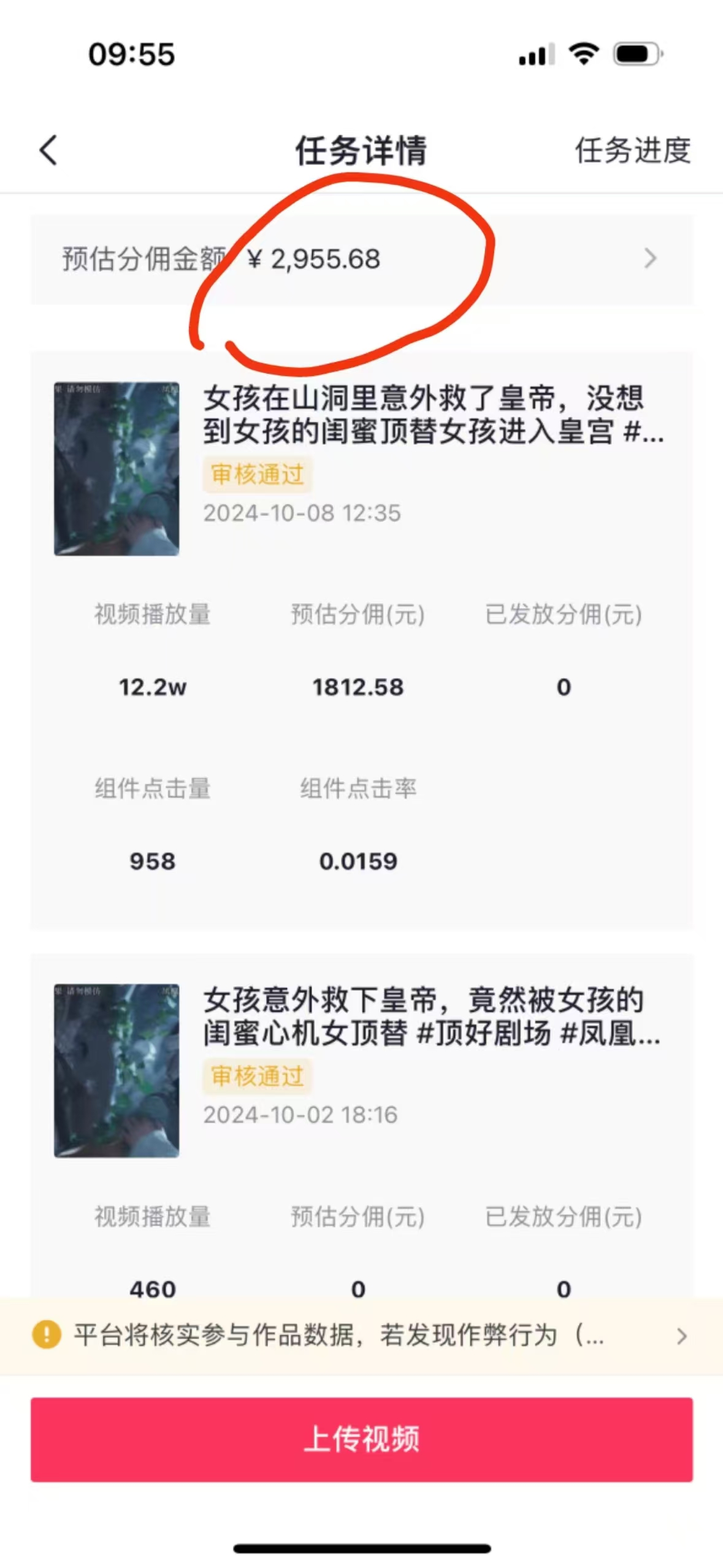 图片[3]-【2024.11.09】2024最火爆的项目短剧推广实操课 一条视频变现5万+-小鲸副业资源库