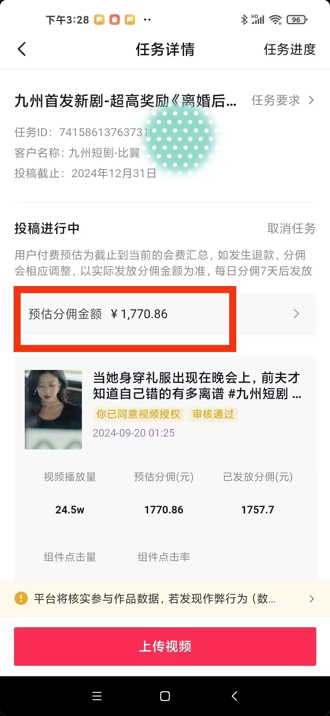 图片[5]-【2024.11.09】2024最火爆的项目短剧推广实操课 一条视频变现5万+-小鲸副业资源库