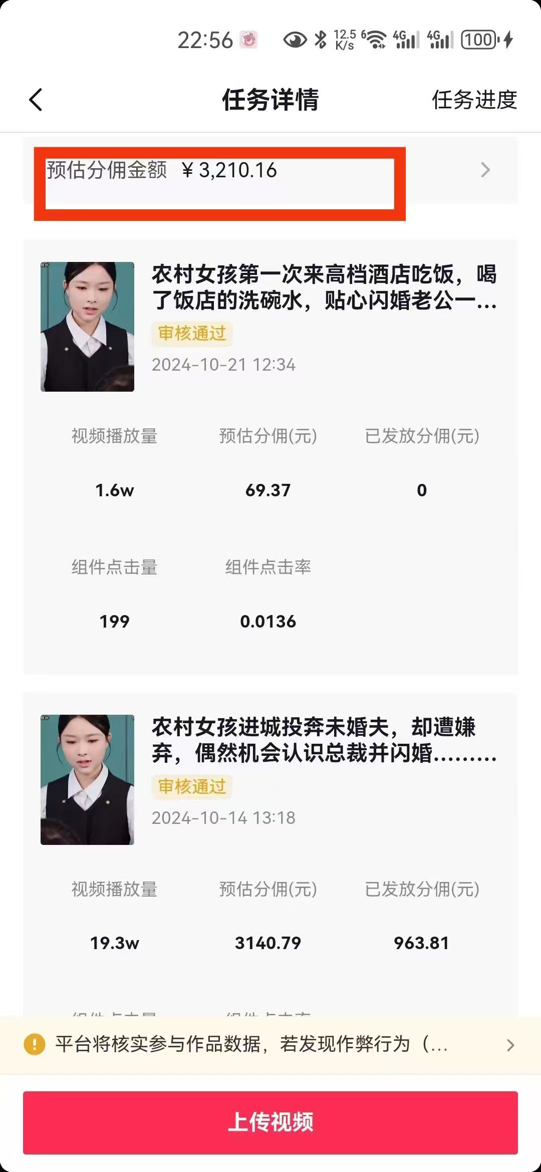 图片[7]-【2024.11.09】2024最火爆的项目短剧推广实操课 一条视频变现5万+-小鲸副业资源库