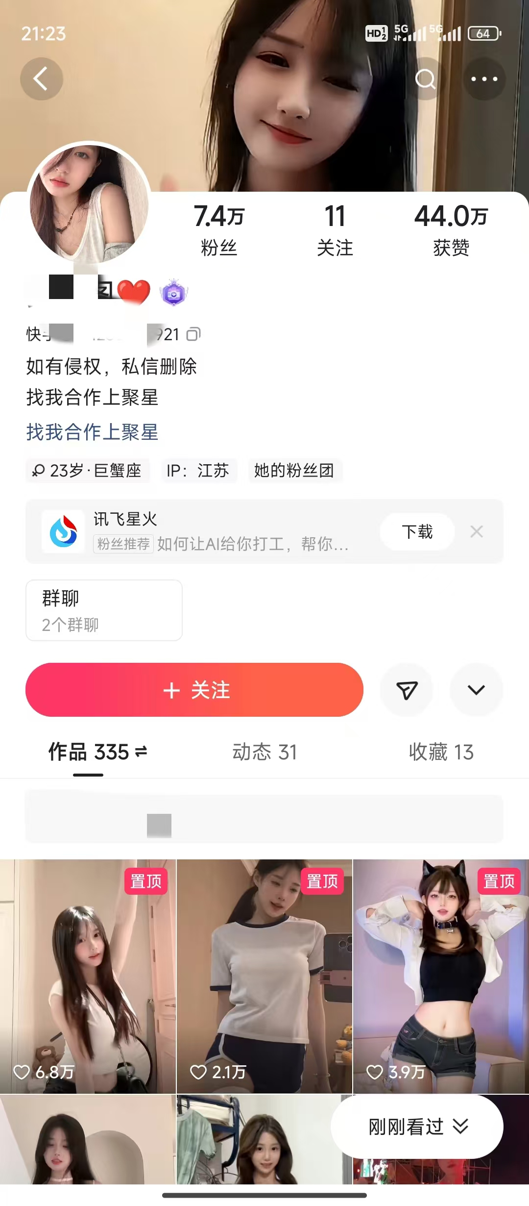 图片[3]-【2024.11.11】11月K总部落快手小店情趣男粉项目，利用模板搬运美女视频，多变现方式月入3000+-小鲸副业资源库
