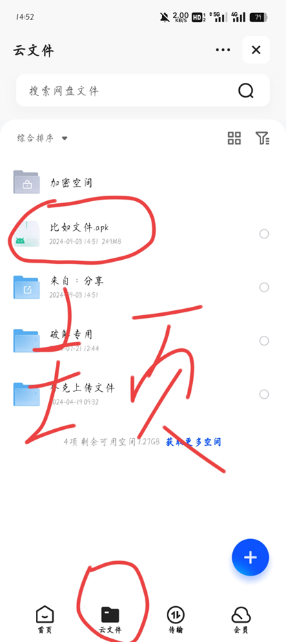 图片[3]-【2024.11.22】夸克网盘不限速下载最新教程-小鲸副业资源库